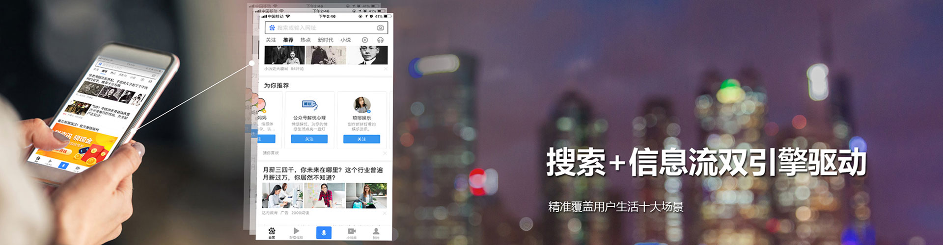 盂县信息流投放